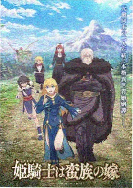 银色回廊 动漫番剧更新